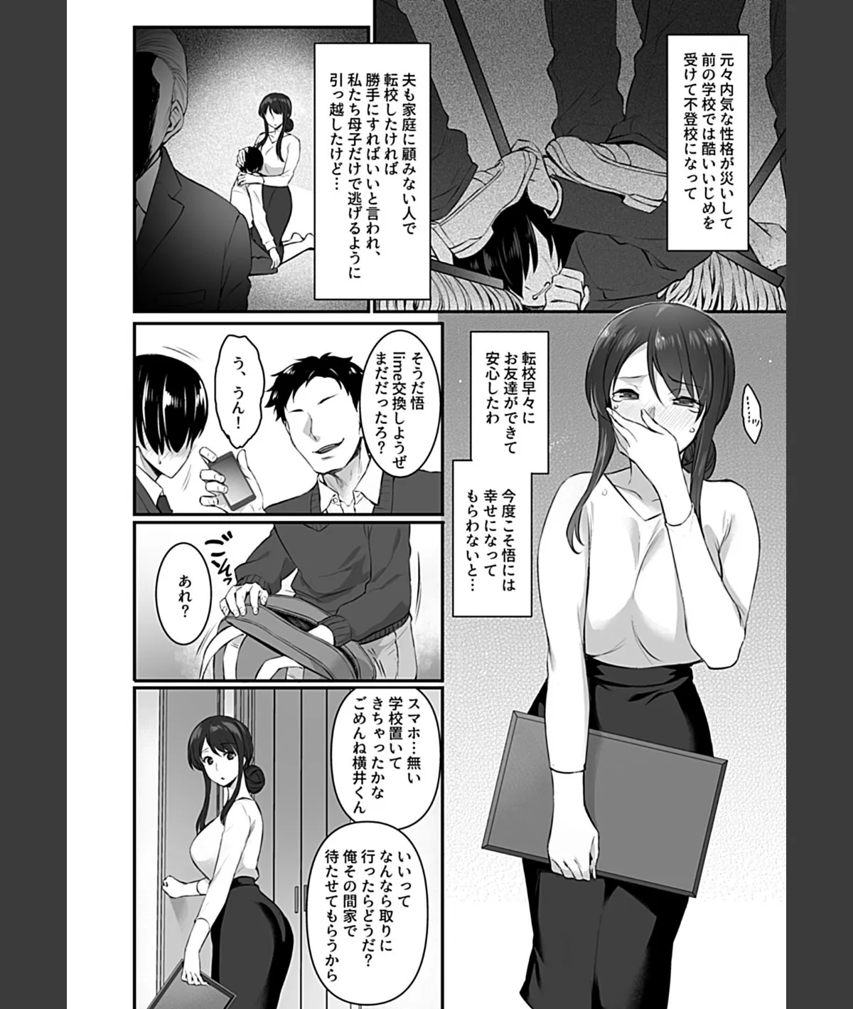 スクリーンショット